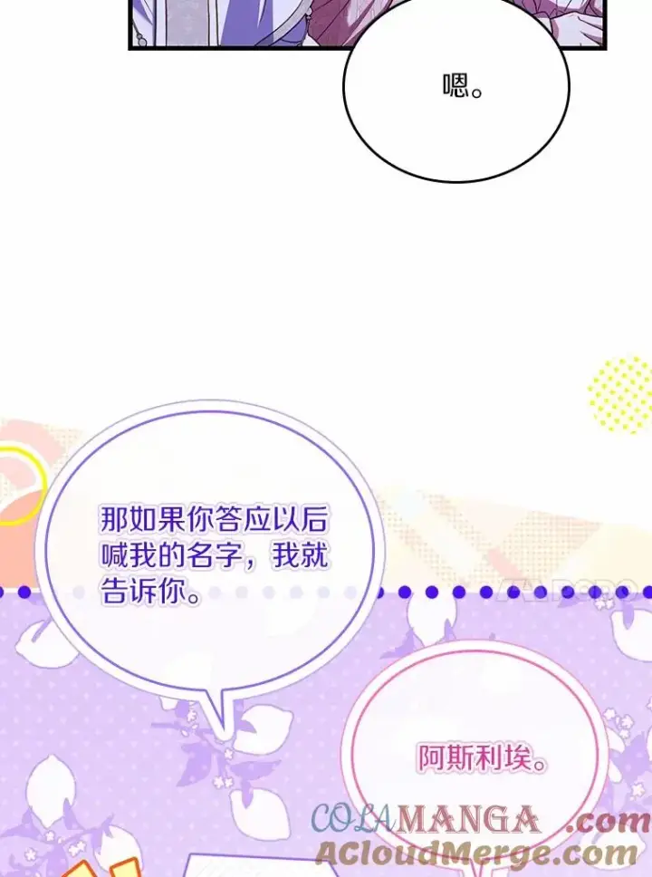 《解除婚约的代价》55.教皇相助图53