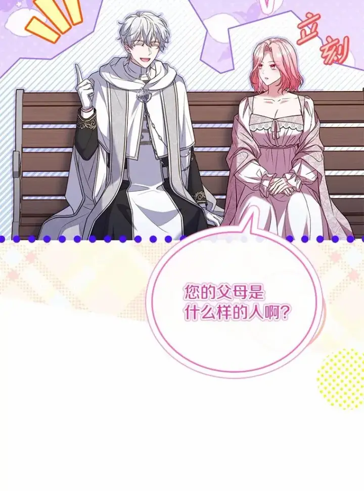 《解除婚约的代价》55.教皇相助图54