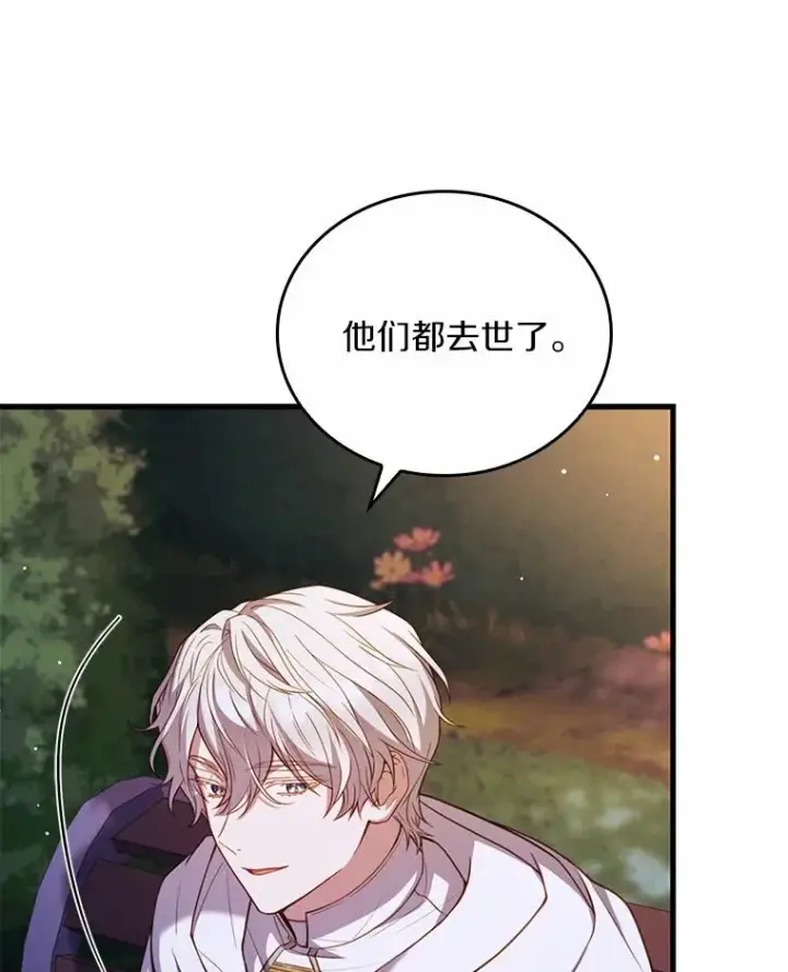 《解除婚约的代价》55.教皇相助图55