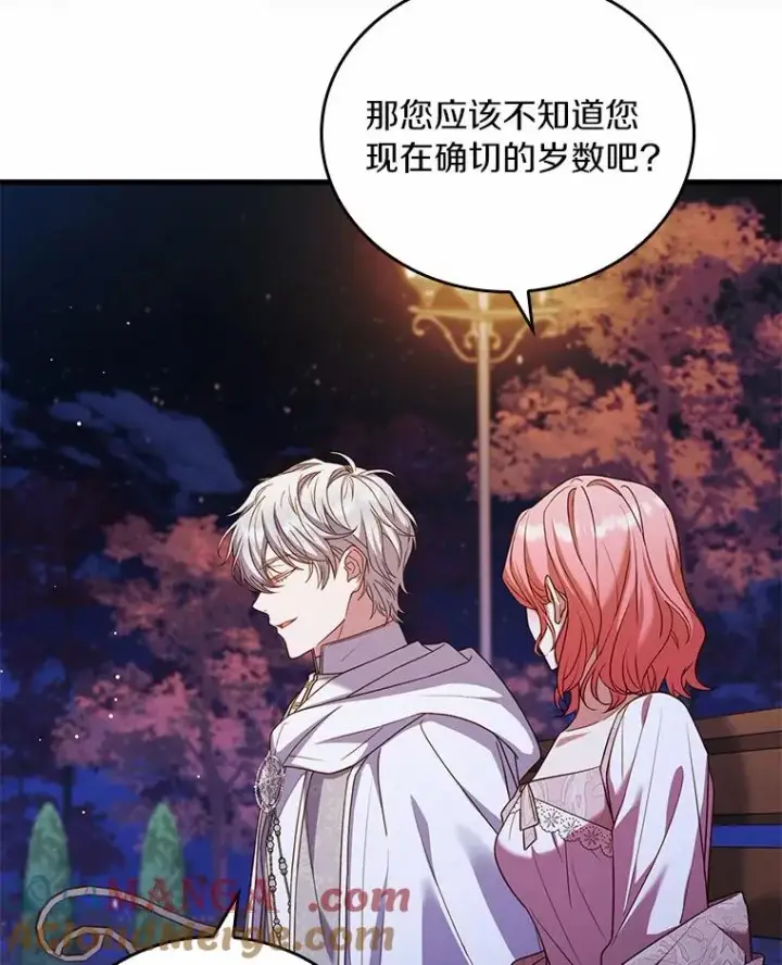 《解除婚约的代价》55.教皇相助图61