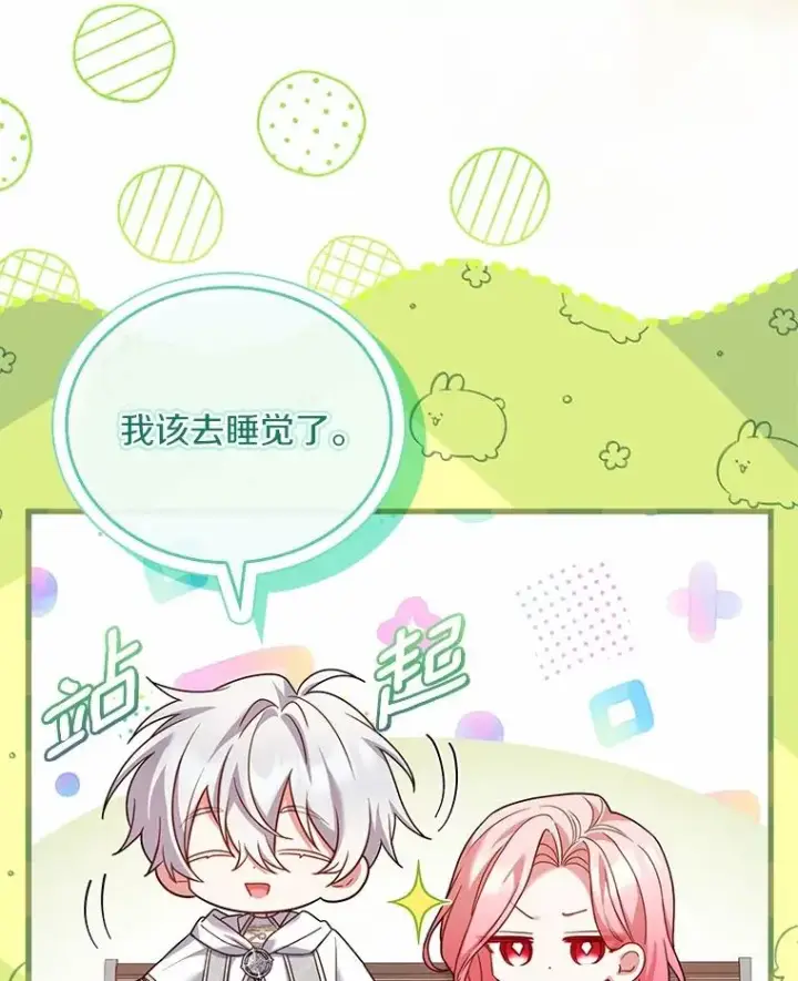 《解除婚约的代价》55.教皇相助图68