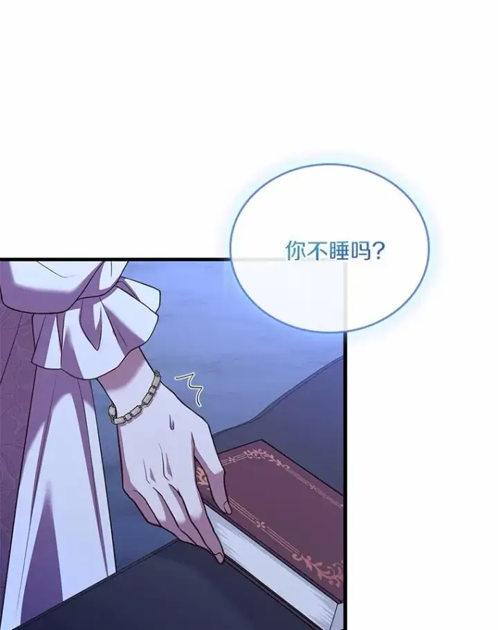 《解除婚约的代价》55.教皇相助图83
