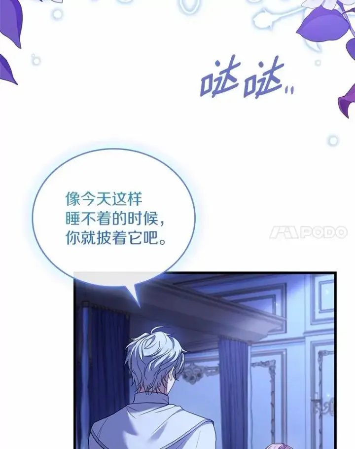 《解除婚约的代价》55.教皇相助图88
