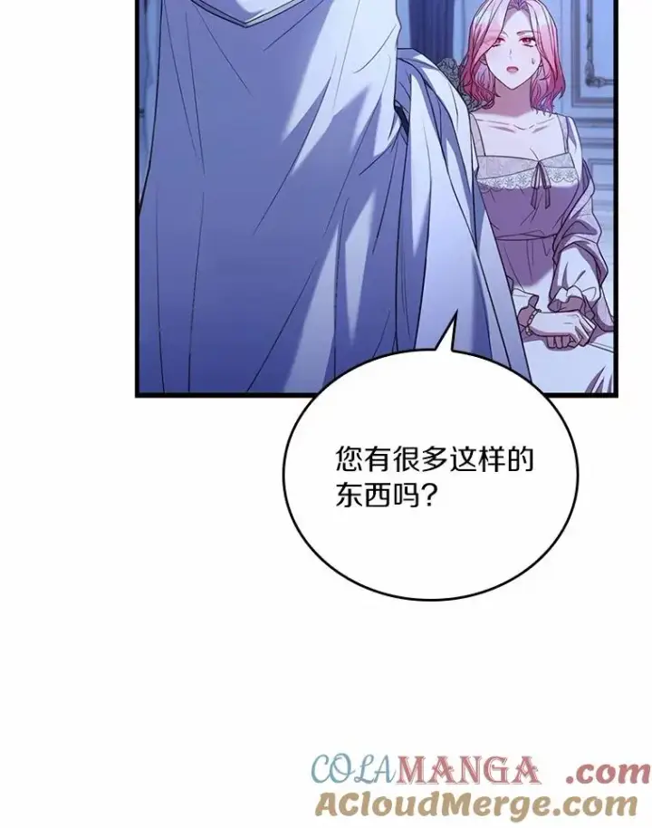 《解除婚约的代价》55.教皇相助图89