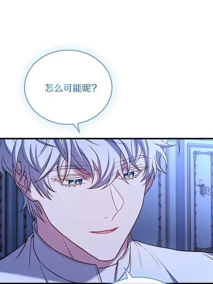 《解除婚约的代价》55.教皇相助图90