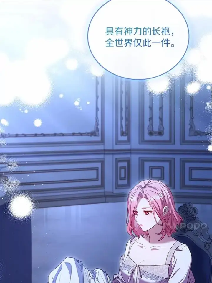 《解除婚约的代价》55.教皇相助图91