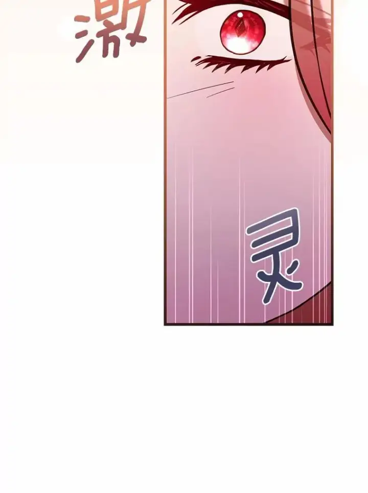 《解除婚约的代价》55.教皇相助图96