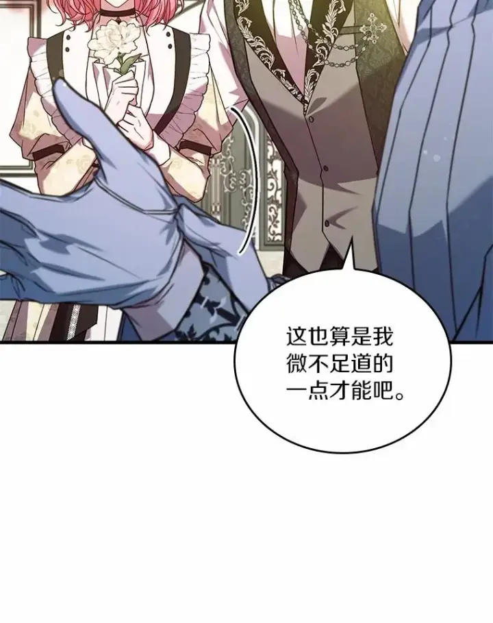 《解除婚约的代价》56.绝不原谅图100