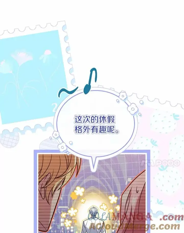 《解除婚约的代价》56.绝不原谅图101