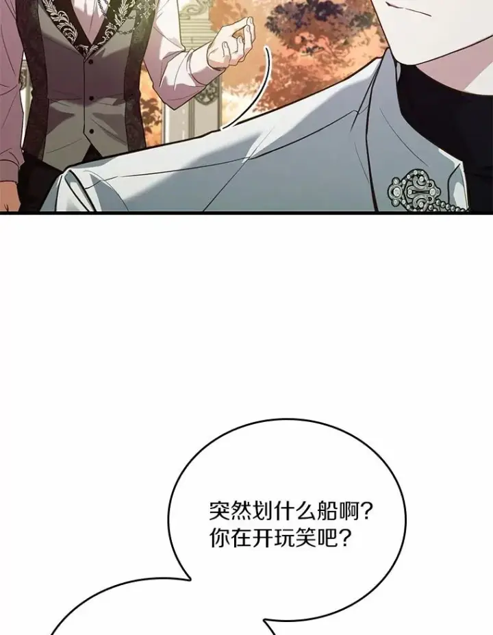 《解除婚约的代价》56.绝不原谅图104
