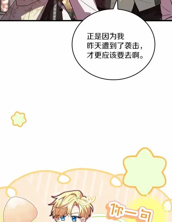 《解除婚约的代价》56.绝不原谅图106