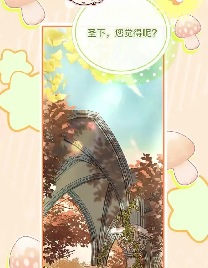 《解除婚约的代价》56.绝不原谅图107