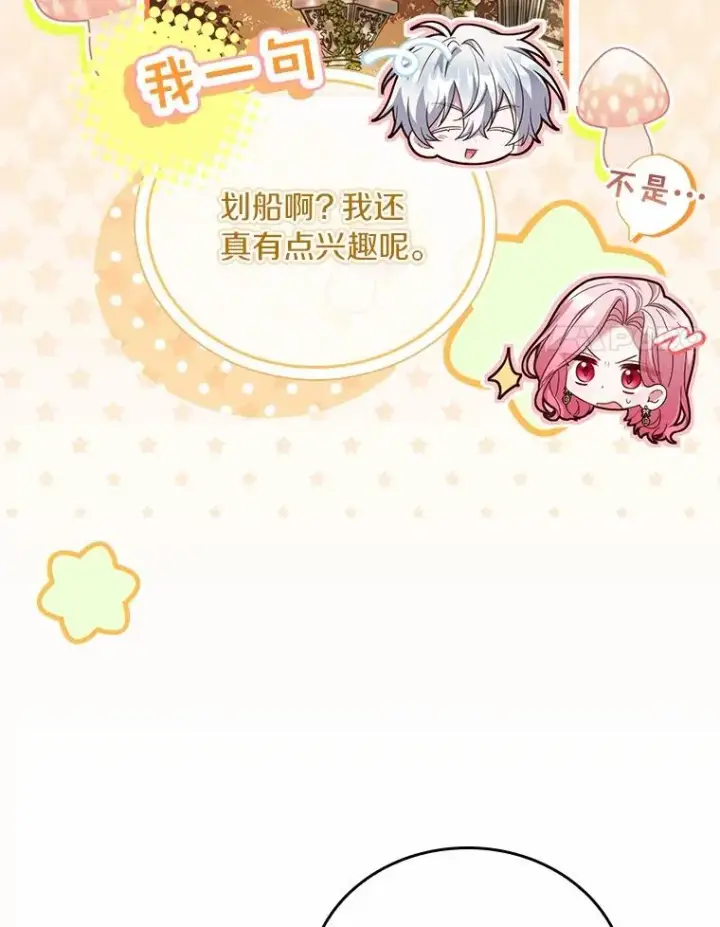 《解除婚约的代价》56.绝不原谅图108