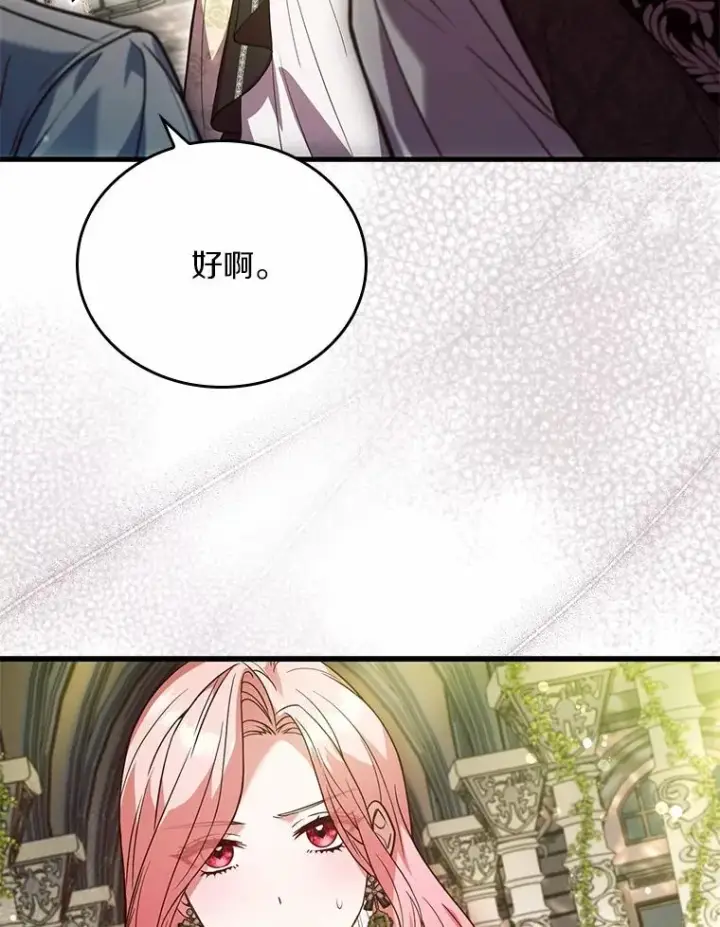《解除婚约的代价》56.绝不原谅图110