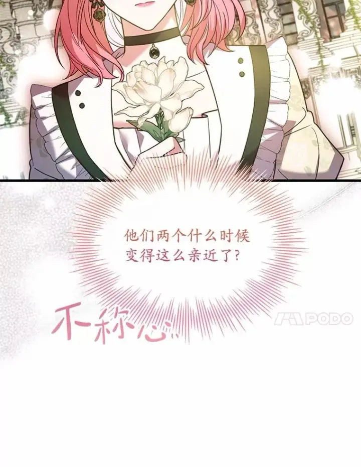 《解除婚约的代价》56.绝不原谅图111