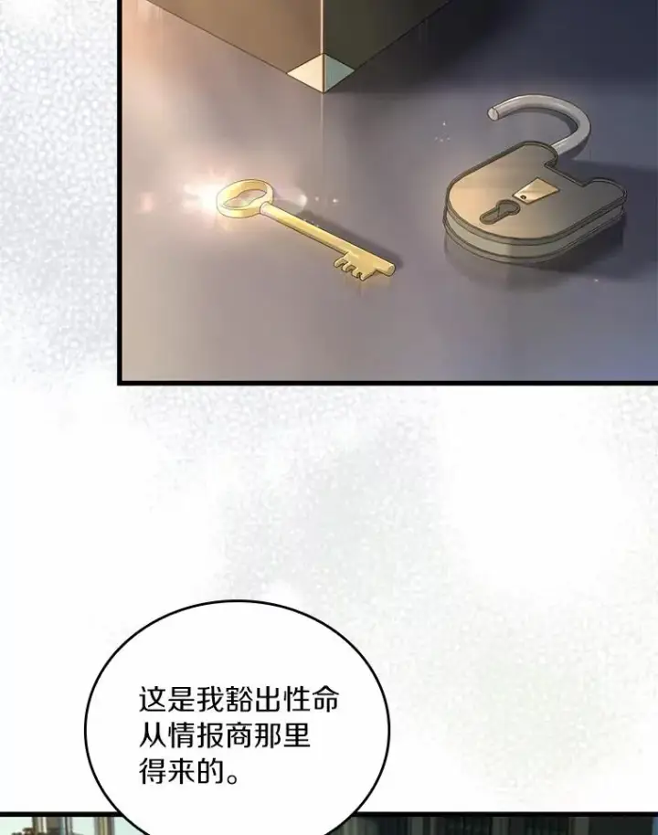 《解除婚约的代价》56.绝不原谅图15