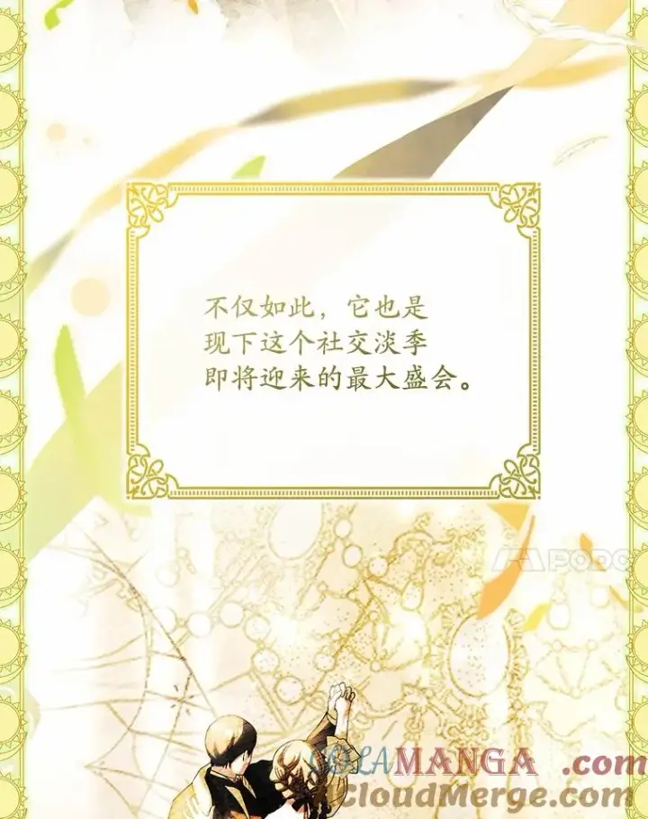 《解除婚约的代价》56.绝不原谅图21