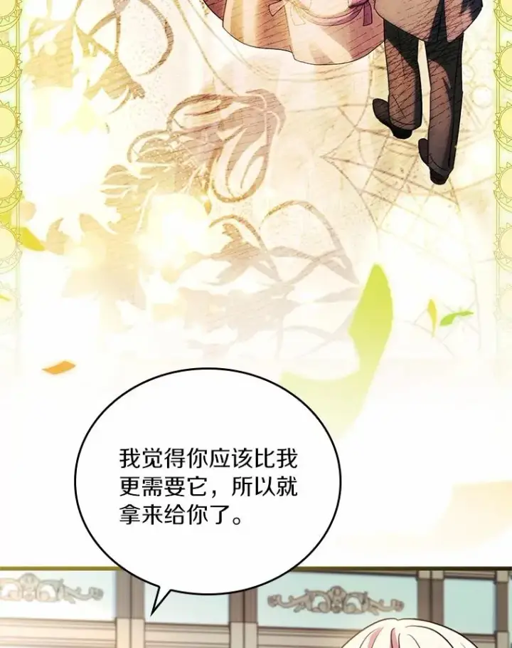 《解除婚约的代价》56.绝不原谅图23