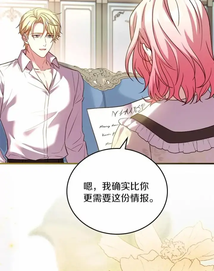 《解除婚约的代价》56.绝不原谅图24