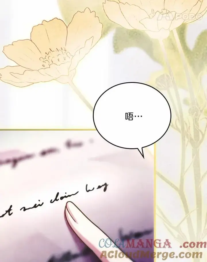 《解除婚约的代价》56.绝不原谅图25