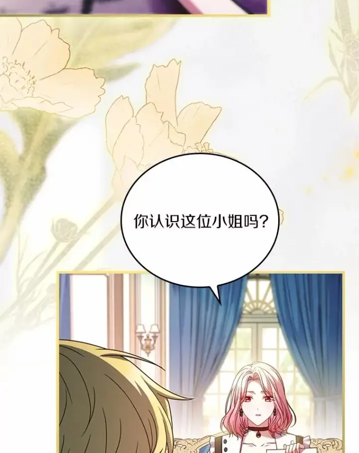 《解除婚约的代价》56.绝不原谅图26
