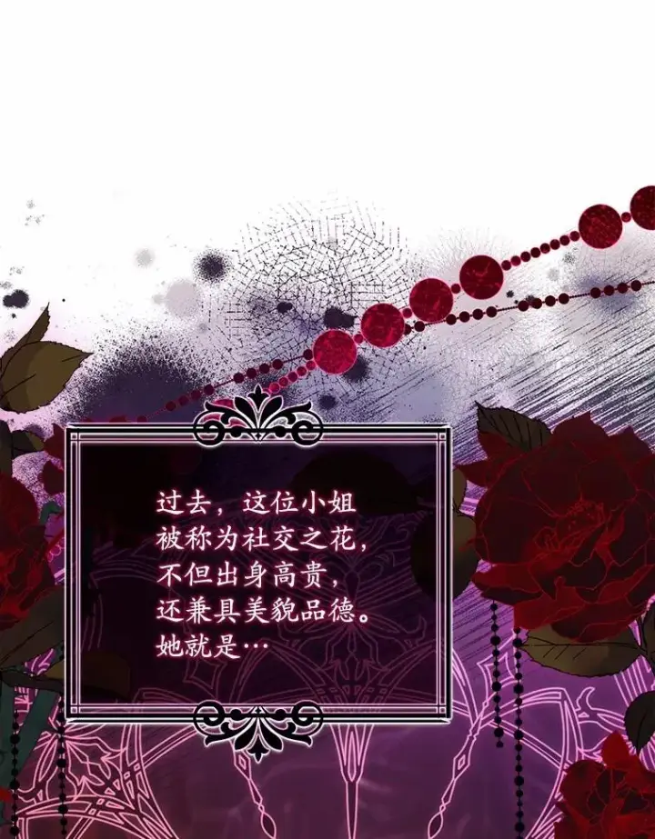 《解除婚约的代价》56.绝不原谅图28