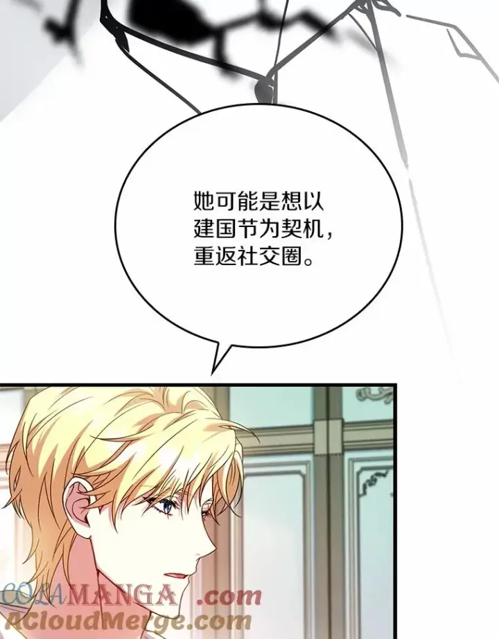 《解除婚约的代价》56.绝不原谅图33
