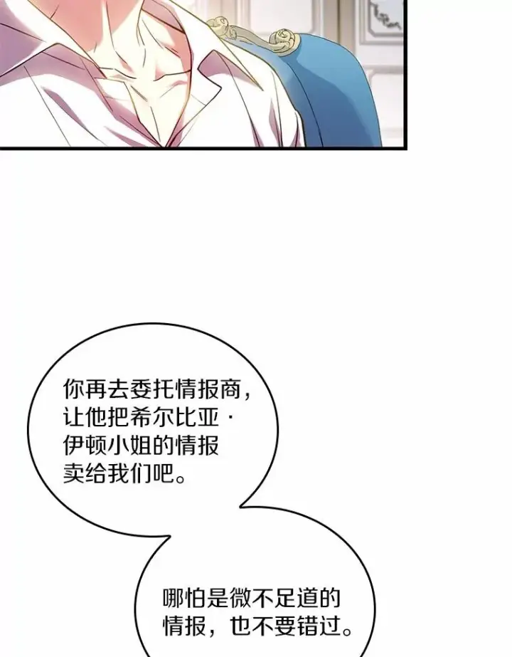《解除婚约的代价》56.绝不原谅图34