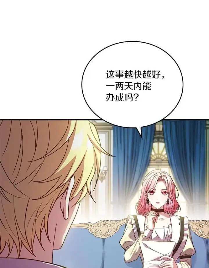 《解除婚约的代价》56.绝不原谅图36