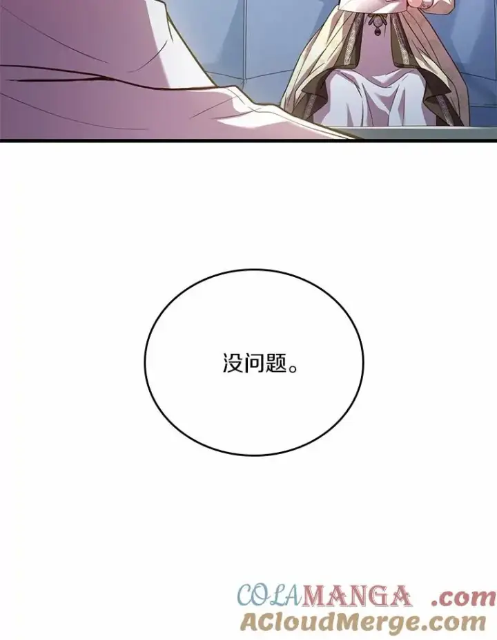 《解除婚约的代价》56.绝不原谅图37