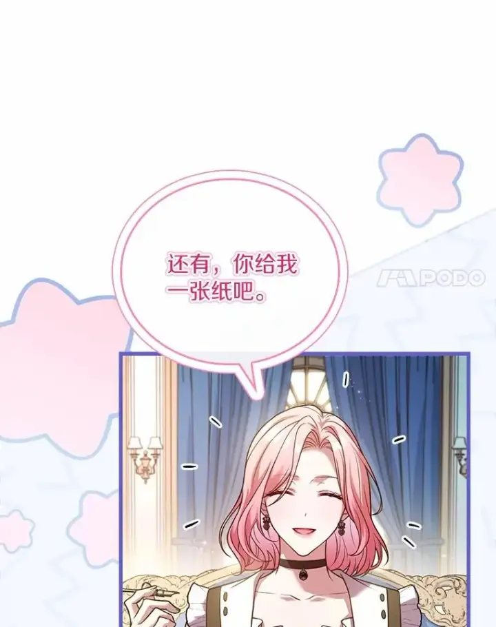 《解除婚约的代价》56.绝不原谅图38