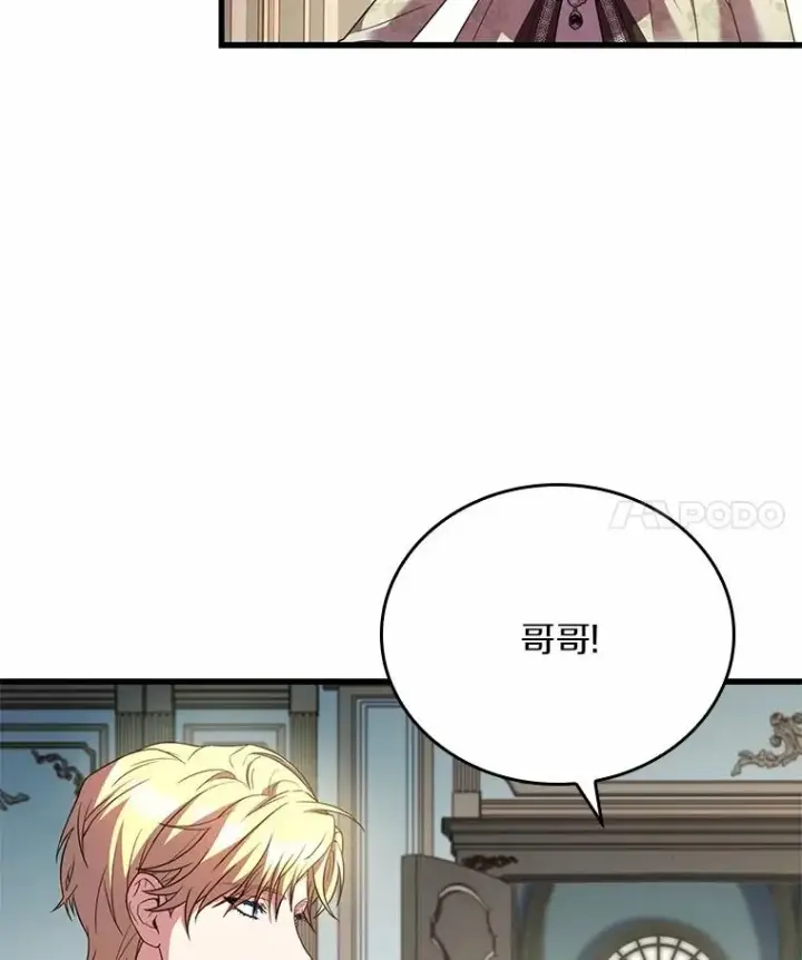 《解除婚约的代价》56.绝不原谅图4