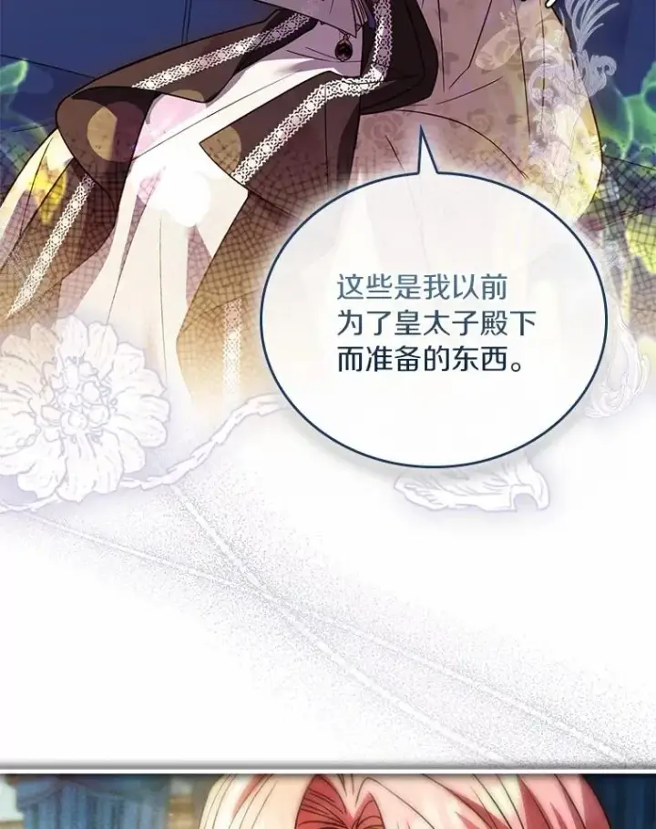 《解除婚约的代价》56.绝不原谅图42