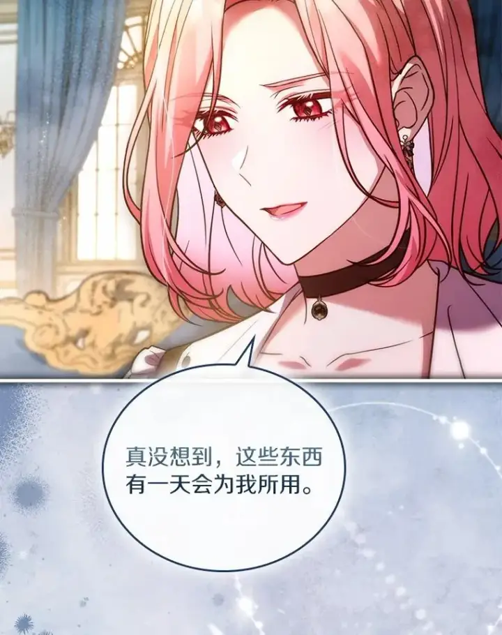 《解除婚约的代价》56.绝不原谅图43