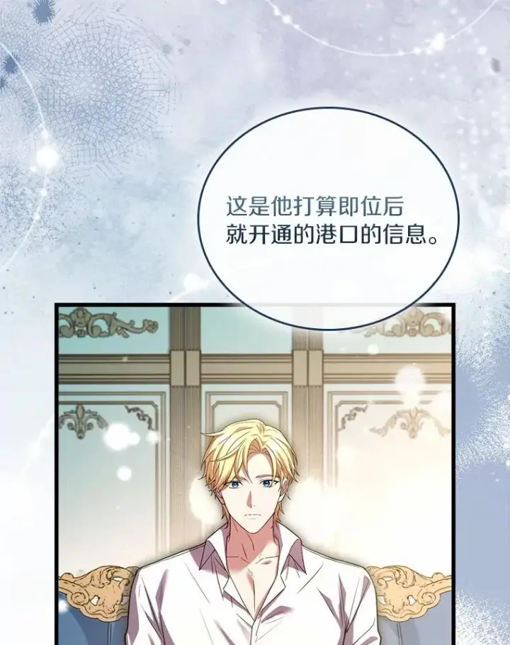 《解除婚约的代价》56.绝不原谅图44