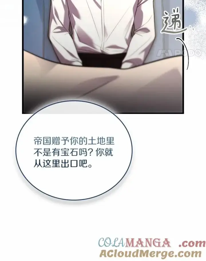 《解除婚约的代价》56.绝不原谅图45