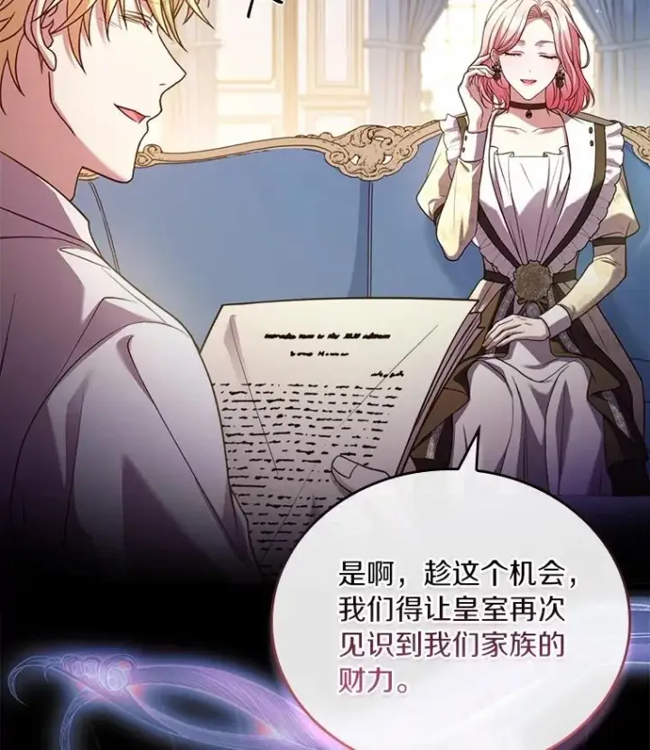 《解除婚约的代价》56.绝不原谅图47