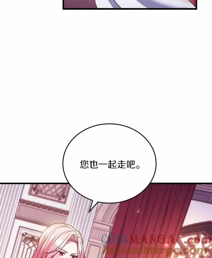 《解除婚约的代价》56.绝不原谅图61