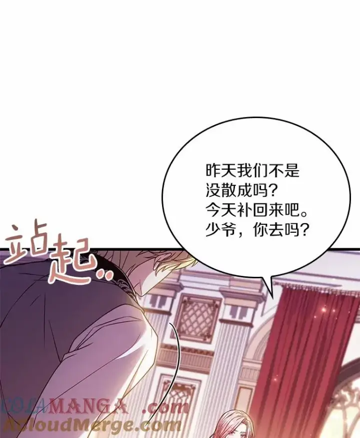 《解除婚约的代价》56.绝不原谅图65