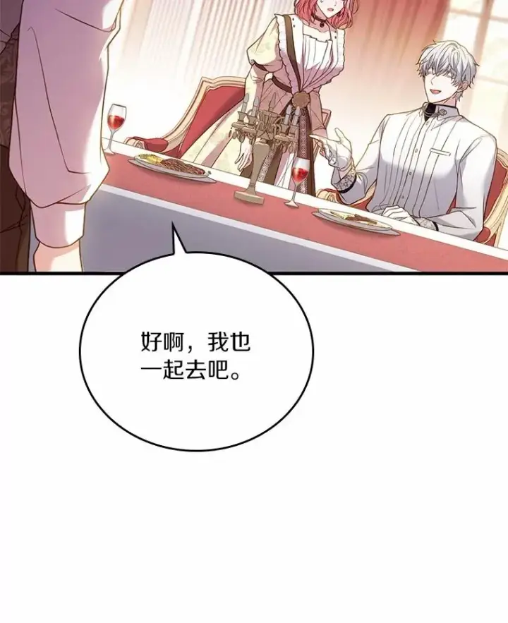 《解除婚约的代价》56.绝不原谅图66