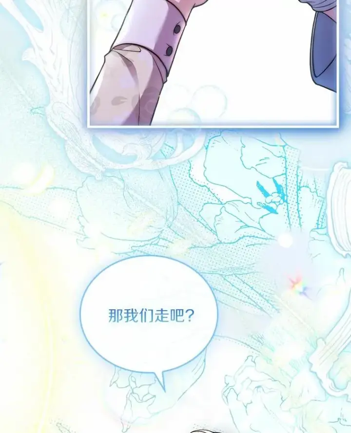 《解除婚约的代价》56.绝不原谅图68