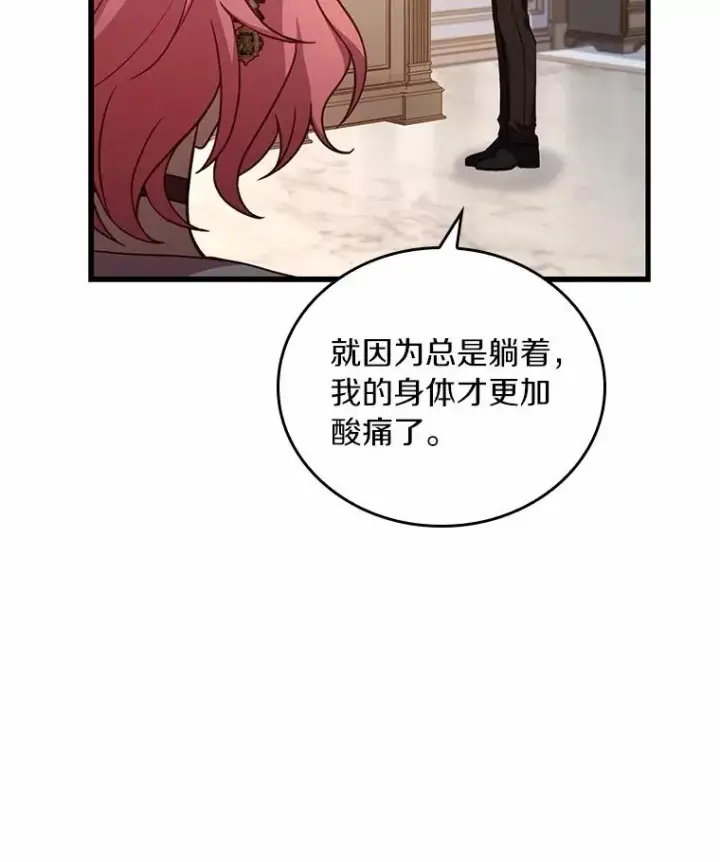 《解除婚约的代价》56.绝不原谅图7