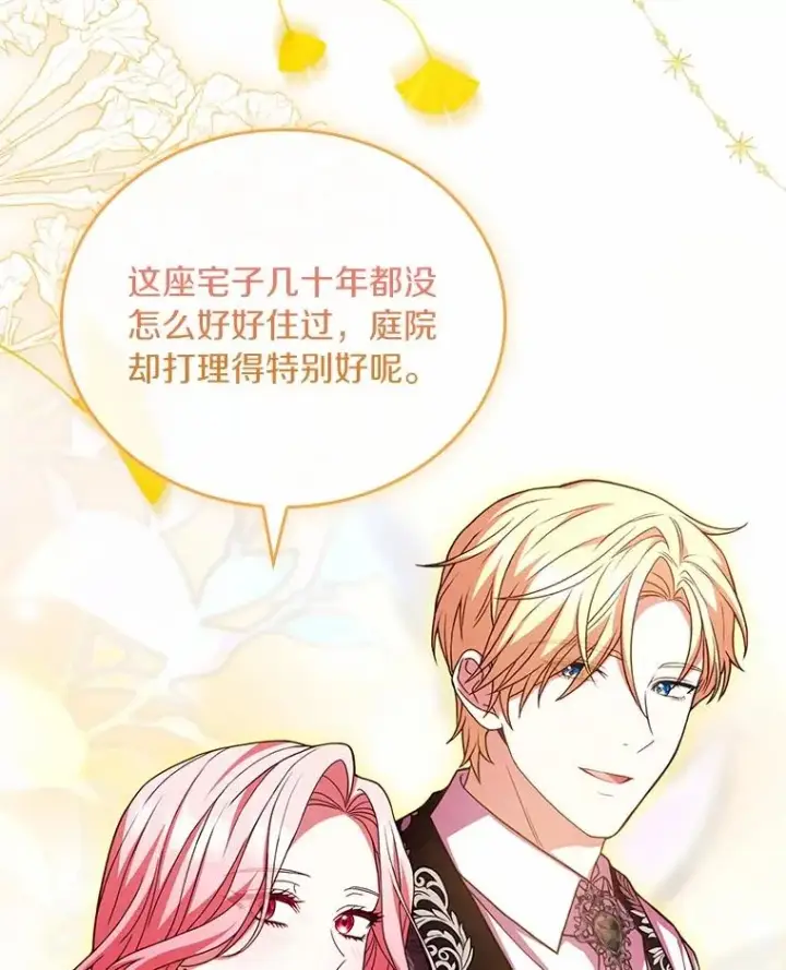 《解除婚约的代价》56.绝不原谅图75