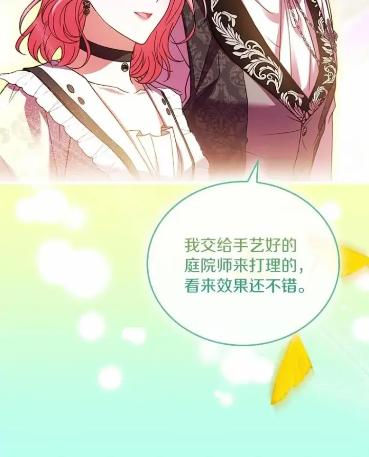 《解除婚约的代价》56.绝不原谅图76