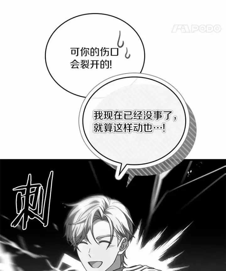 《解除婚约的代价》56.绝不原谅图8