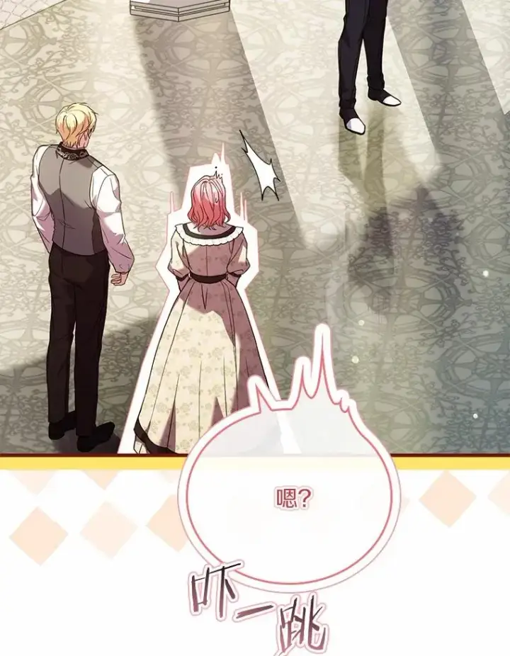 《解除婚约的代价》56.绝不原谅图82