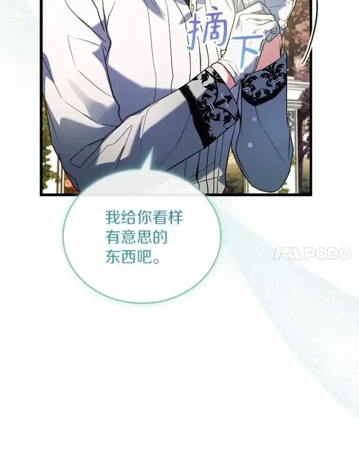 《解除婚约的代价》56.绝不原谅图84