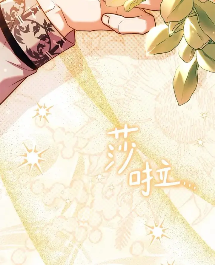 《解除婚约的代价》56.绝不原谅图86