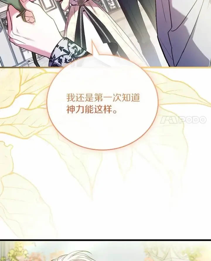 《解除婚约的代价》56.绝不原谅图91