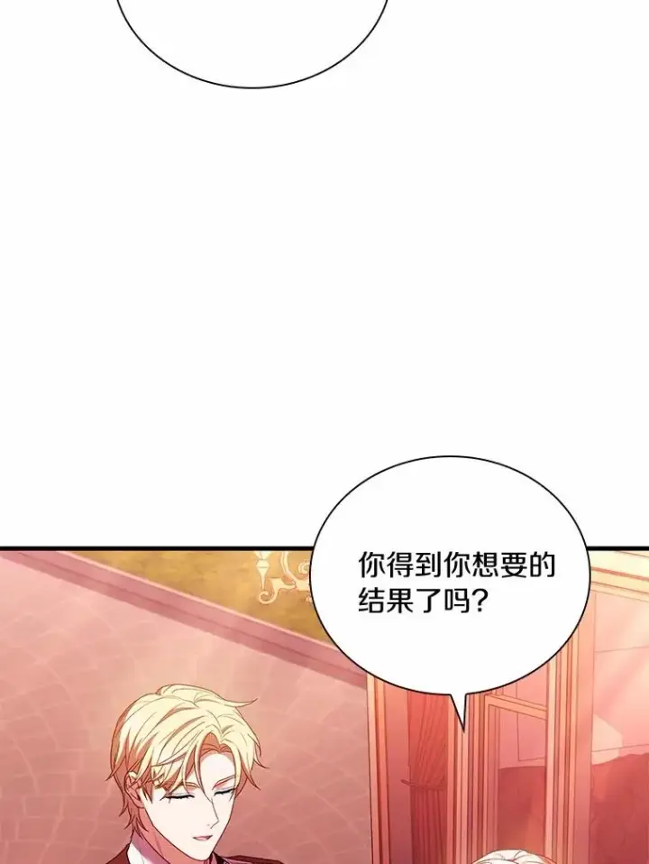 《解除婚约的代价》58.归途遇袭图103